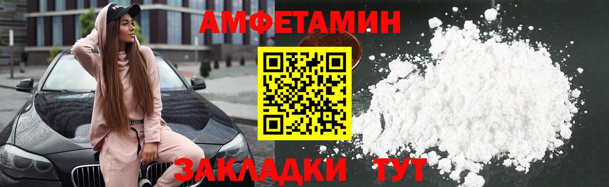 АМФ Premium  Вход с VPN  АМФЕТАМИН  Ессентуки 
