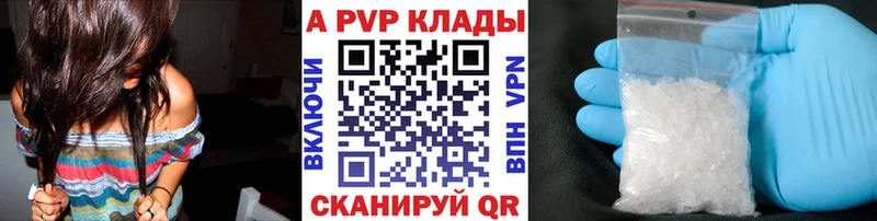 А ПВП Соль  Ессентуки 