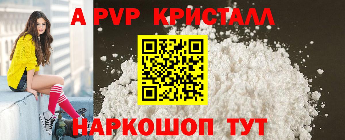 цены   Alfa_PVP крисы CK  Ессентуки  Вход с VPN  Alfa_PVP кристаллы  А ПВП СК КРИС 