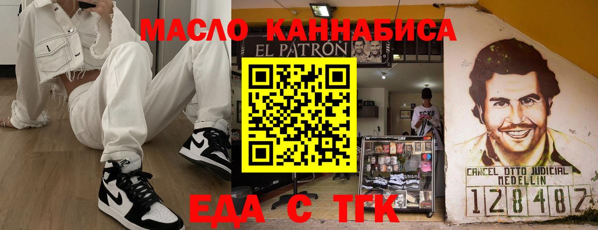 Еда ТГК марихуана  Ессентуки 