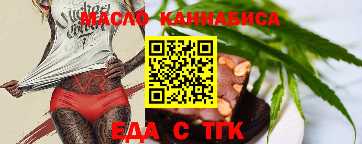 Еда ТГК конопля Ессентуки