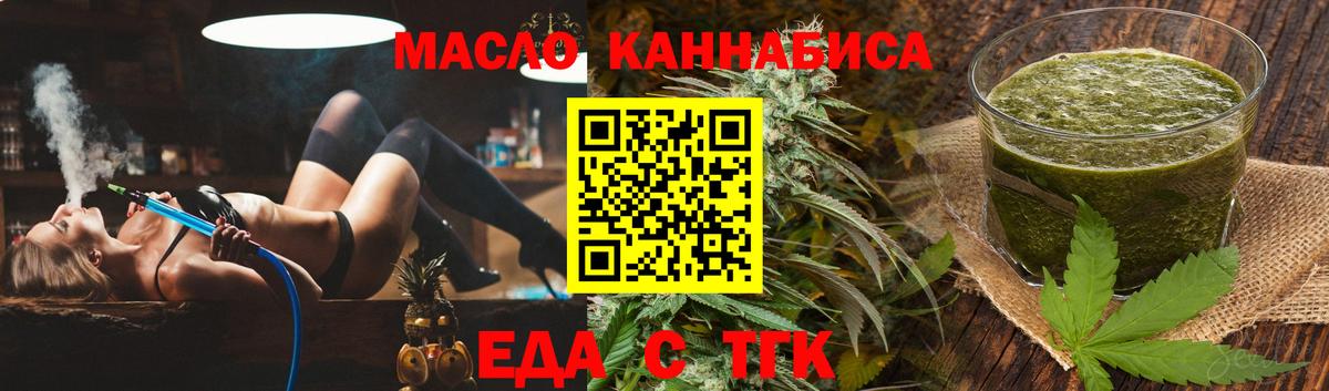Ессентуки  Cannafood марихуана  Вход с VPN 