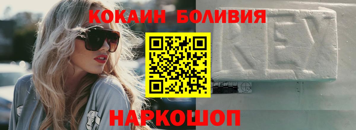 КОКАИН Колумбийский  закладка  COCAIN 99%  Ессентуки  Вход с VPN 