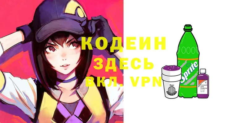 мега зеркало  Ессентуки  Codein Purple Drank 