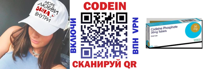 Кодеиновый сироп Lean напиток Lean (лин)  Ессентуки 