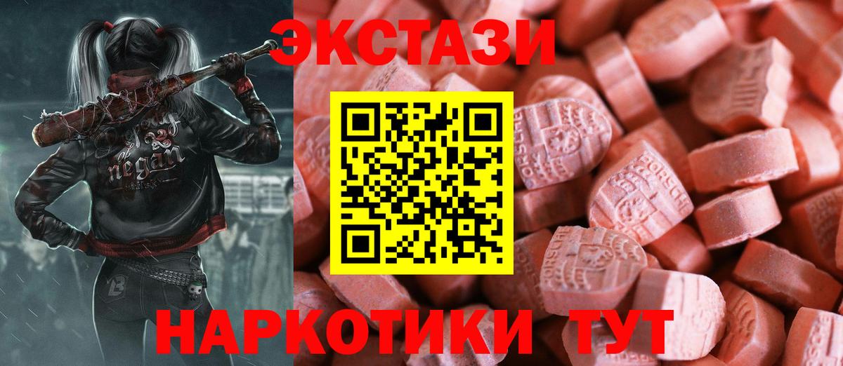 Экстази  хочу наркоту  Вход с VPN  ЭКСТАЗИ DUBAI  Ессентуки  ЭКСТАЗИ 99% 