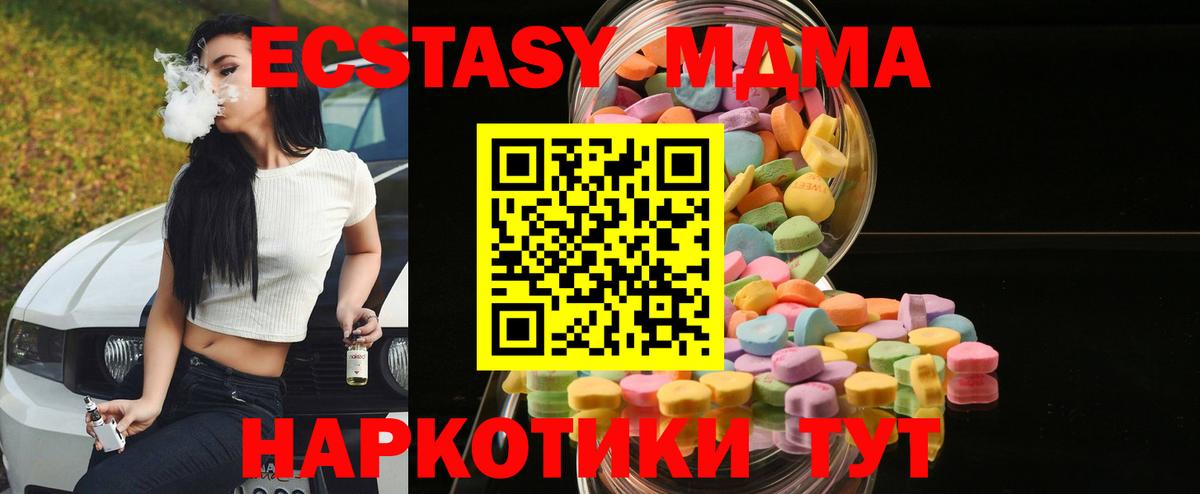 Ecstasy 280мг Ессентуки