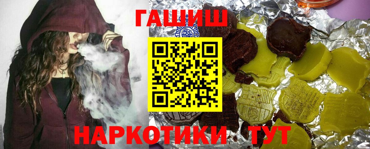 ГАШ убойный Ессентуки