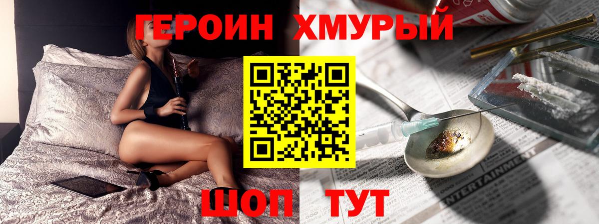 ГЕРОИН Афган  Вход с VPN  Ессентуки 