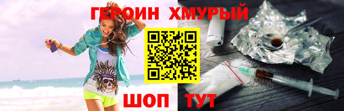Героин герыч Ессентуки