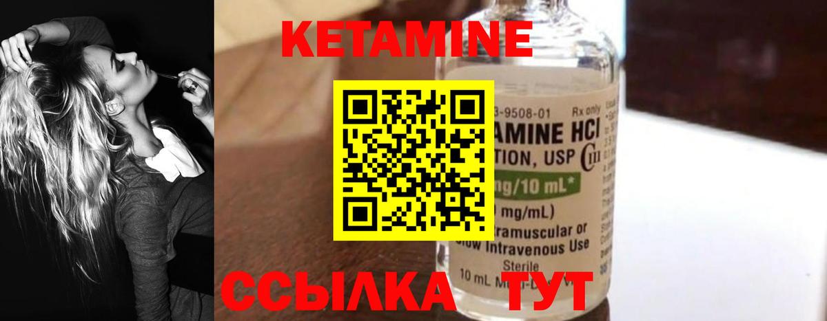 КЕТАМИН ketamine Ессентуки