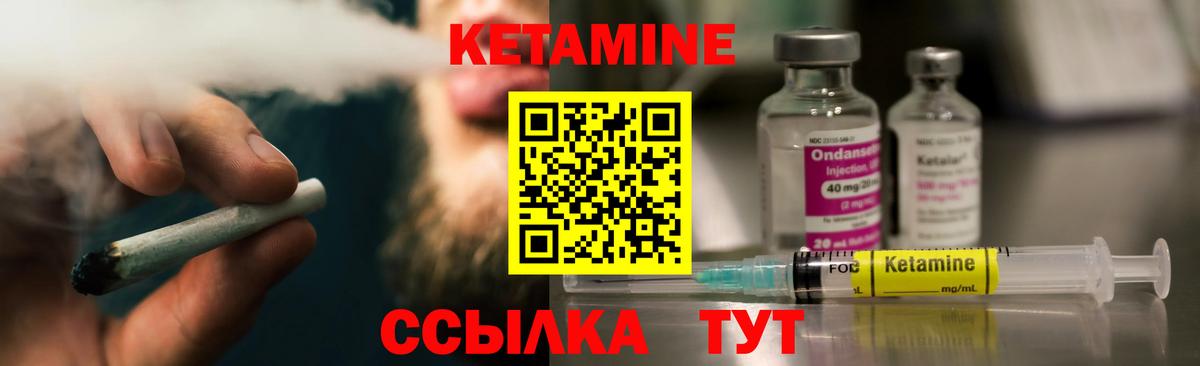 гидра маркетплейс  Вход с VPN  Ессентуки  Кетамин VHQ  Кетамин VHQ 