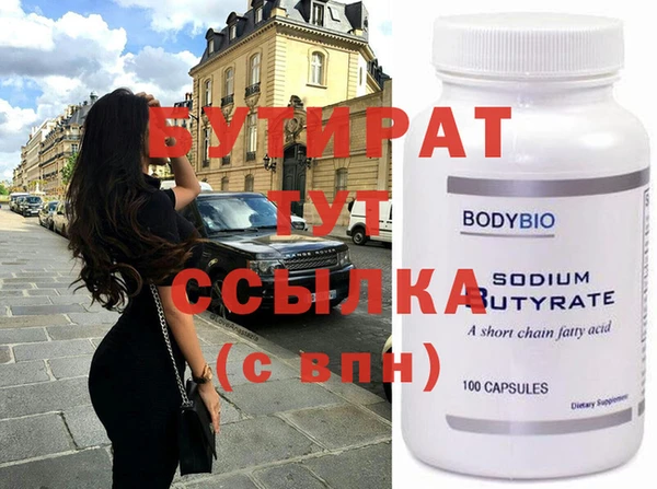 мяу мяу кристалл Осташков