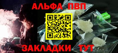 таблы Беслан