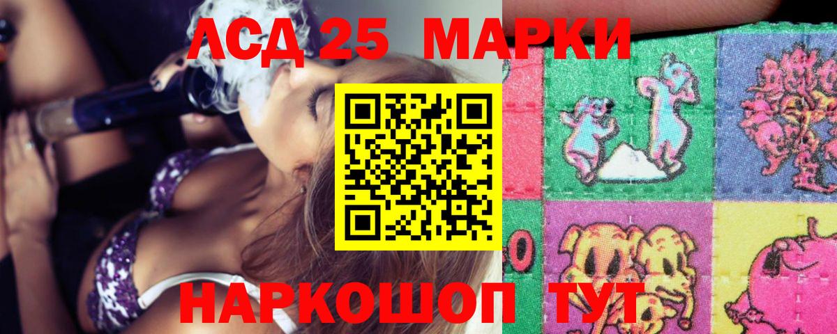 LSD-25 экстази ecstasy Ессентуки