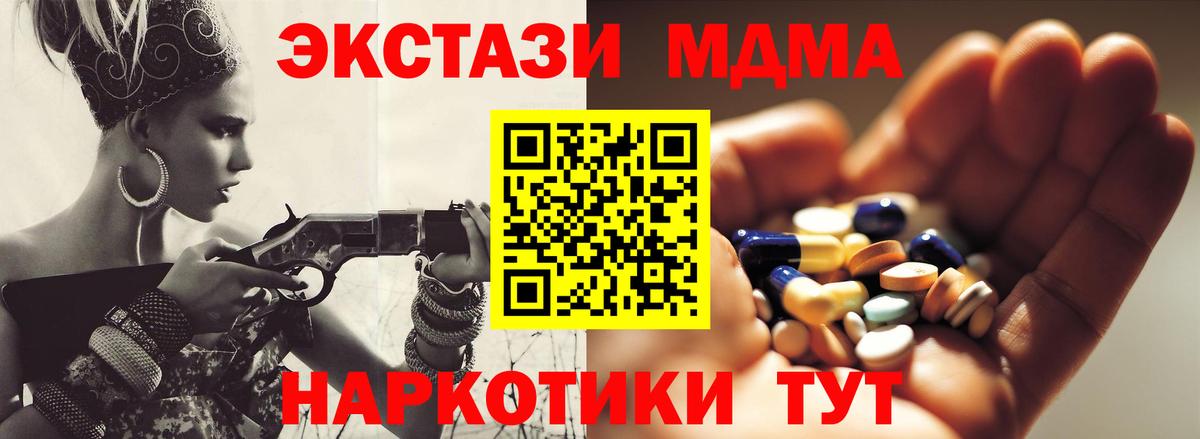 MDMA Molly Ессентуки