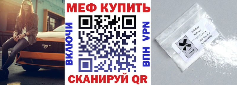 цена   Ессентуки  МЕФ кристаллы 