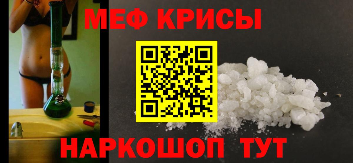 МЕФ мука Ессентуки