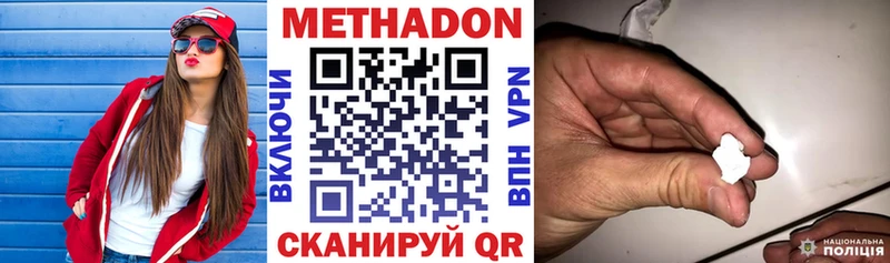 МЕТАДОН мёд  Ессентуки 
