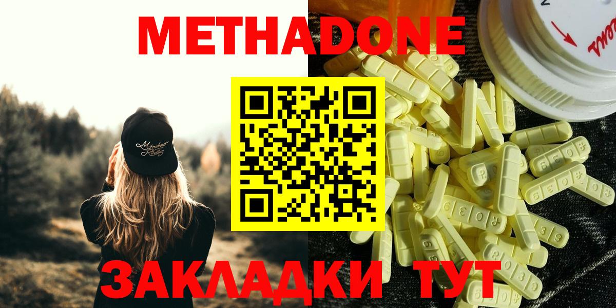 ГЕРОИН  A PVP СОЛЬ кристаллы  Гашиш  Бошки Шишки  COCAIN  Вход с VPN  Вейп ТГК  Ессентуки  МЕФ  Меф кристаллы 