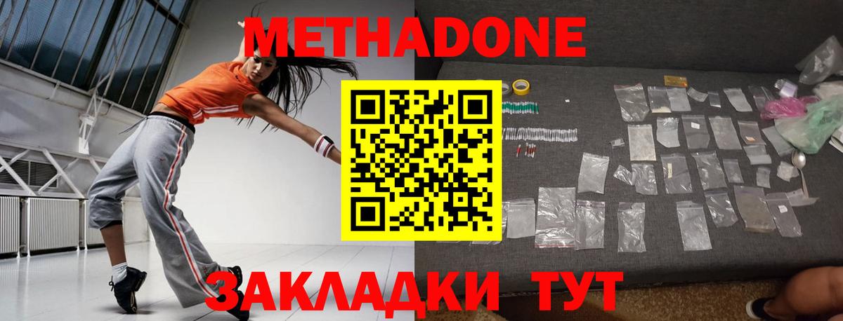 МЕГА онион  Вход с VPN  МЕТАДОН methadone  Ессентуки  МЕТАДОН кристалл 