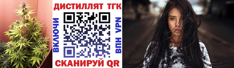 blacksprut сайт  Ессентуки  Дистиллят ТГК вейп 