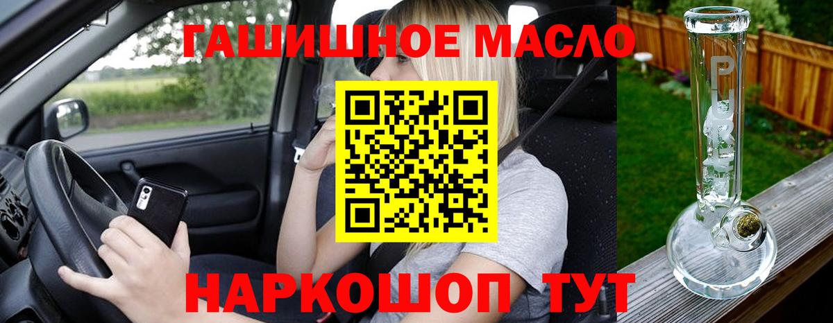 ТГК концентрат  Вход с VPN  купить   Ессентуки 