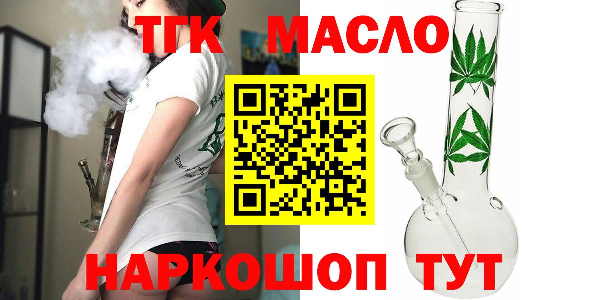 Дистиллят ТГК THC oil  купить наркоту  Ессентуки 